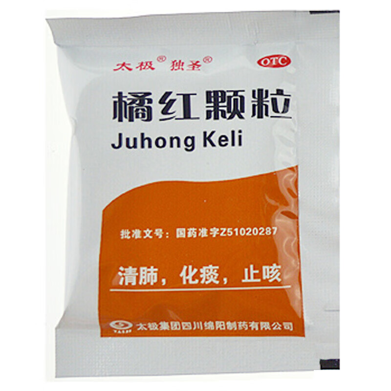 太极 橘红颗粒 11g*10袋 痰热咳嗽胸闷口干