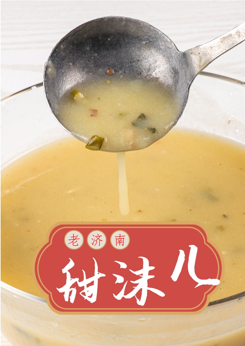 元族 山东老济南特产甜沫五香味甜沫儿青岛胡辣汤名