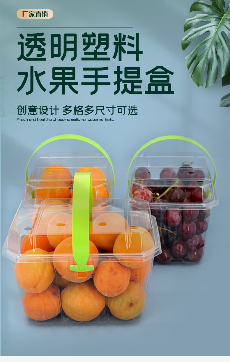淡莞 一次性水果手提包装盒 2-3斤大容量透明塑料盒橘子葡萄打包盒