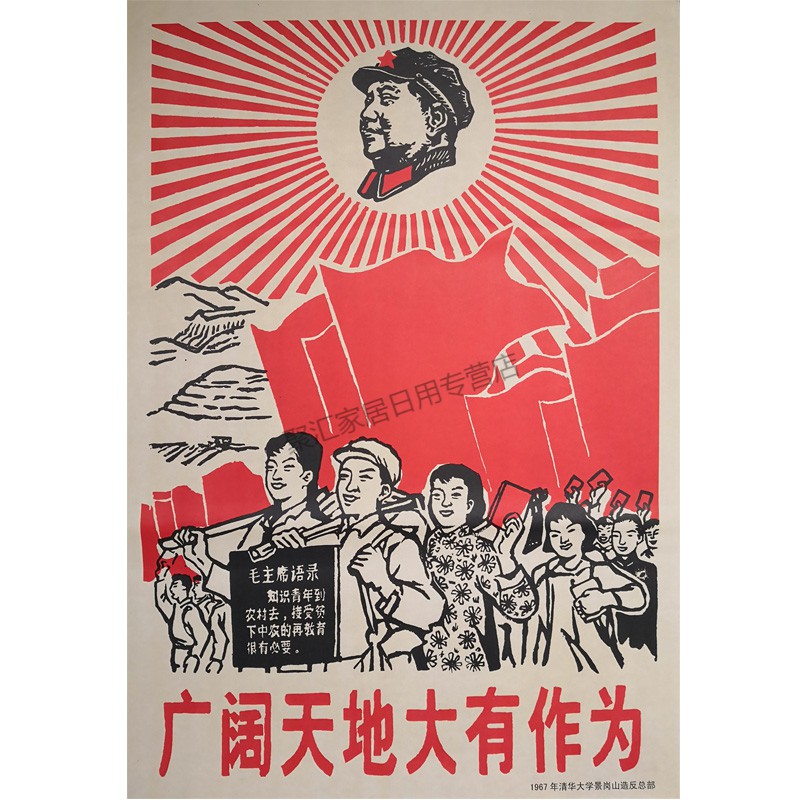 画像挂画画像版画 江山一片红人民公社饭店红色装饰画像 人民公社 75