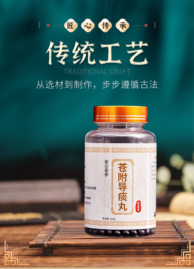 北京同仁堂原材苍附导痰丸经典草本15天量品质同款