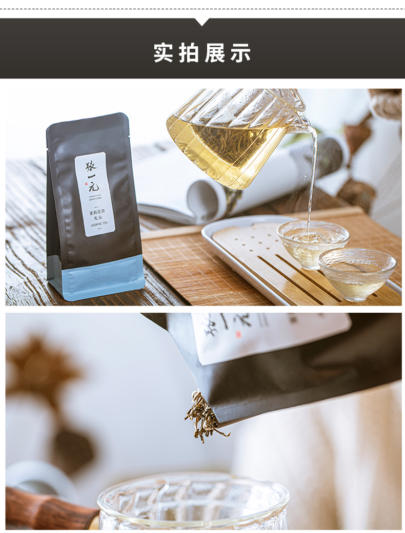 张一元茉莉花茶春茗春雪茶叶茉莉花茶茉莉毛尖袋装茶浓香型花茶横县