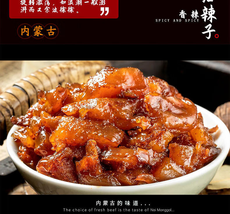 香辣牛蹄筋零食麻辣牛肉干牛筋板筋卤味熟食即食牛肉零食筋头巴脑 牛蹄筋250g【随机口味】
