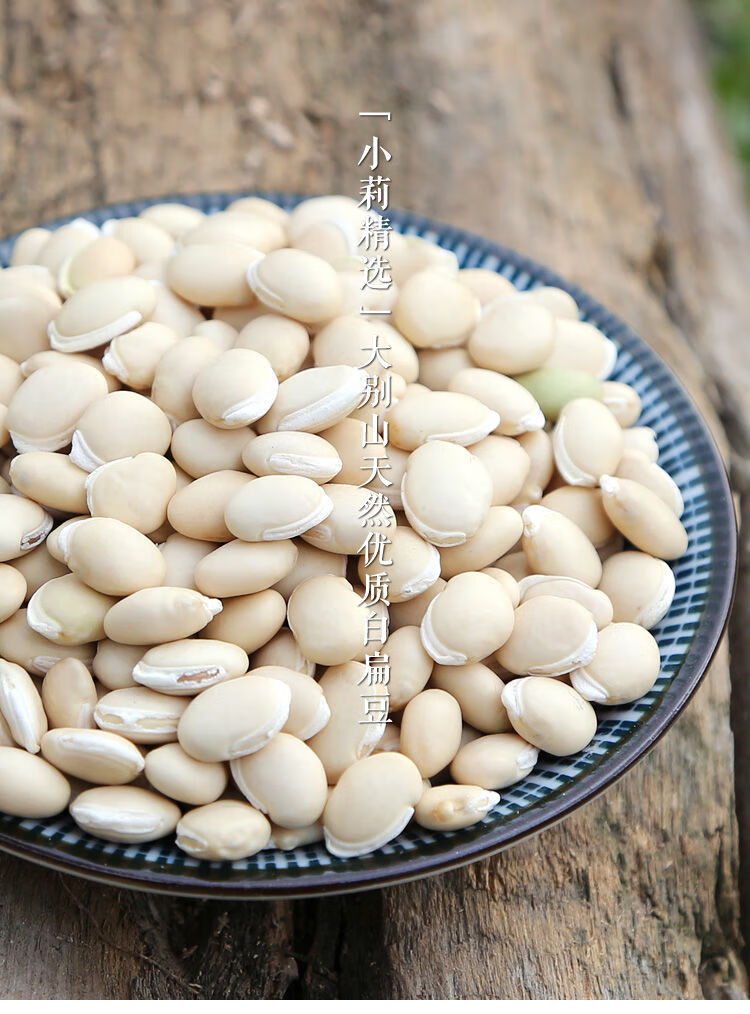 【官方旗舰】特级云南老白扁豆药用干扁豆中药材新货农家自产食用白