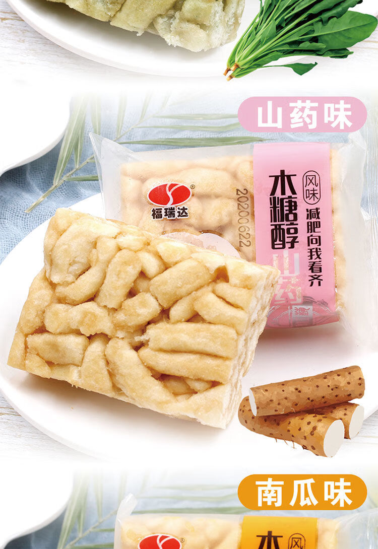 木糖醇风味果蔬沙琪玛批发整箱15斤传统糕点多口味沙琪玛零食山药味