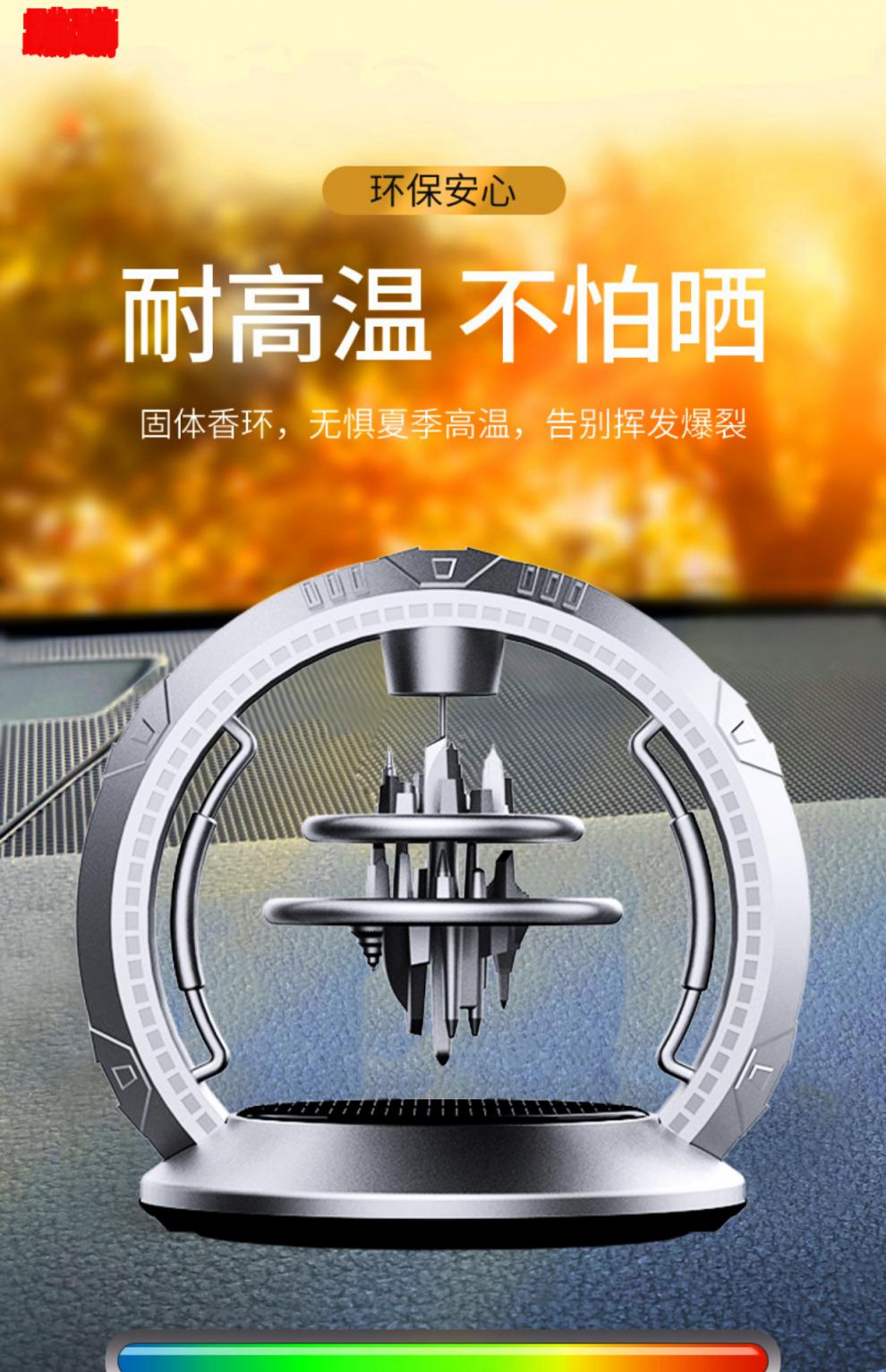 磁悬浮摆件天空之城磁悬浮太阳能旋转车载摆件香薰持久淡香氛汽车香水