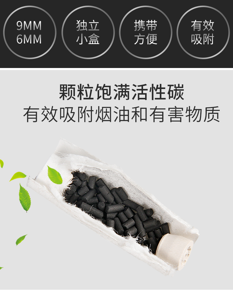 德国进口vauen华云石楠木烟斗过滤芯9mm活性炭滤芯通用烟嘴配件 9mm10