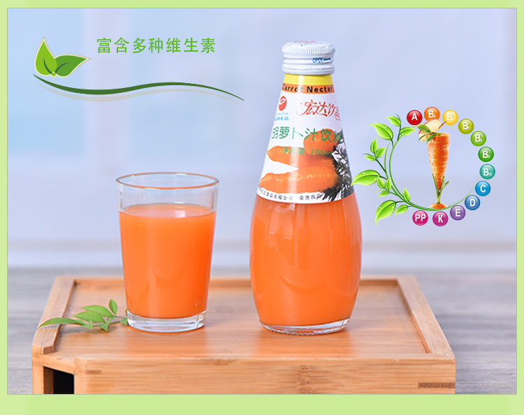5折 宏达胡萝卜汁饮料 整箱 200ml*瓶 多规格 云南宏达胡萝卜汁饮品