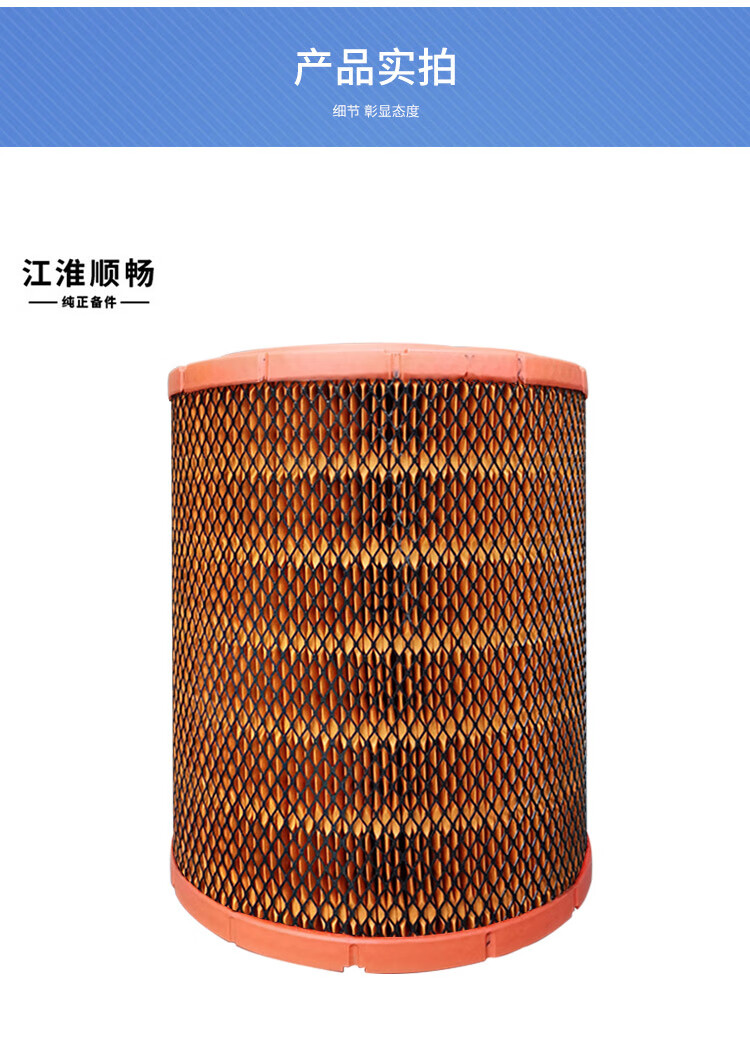 江淮货车配件新款骏铃e6v6q6帅铃330康铃h5威铃k2328空气滤芯空滤