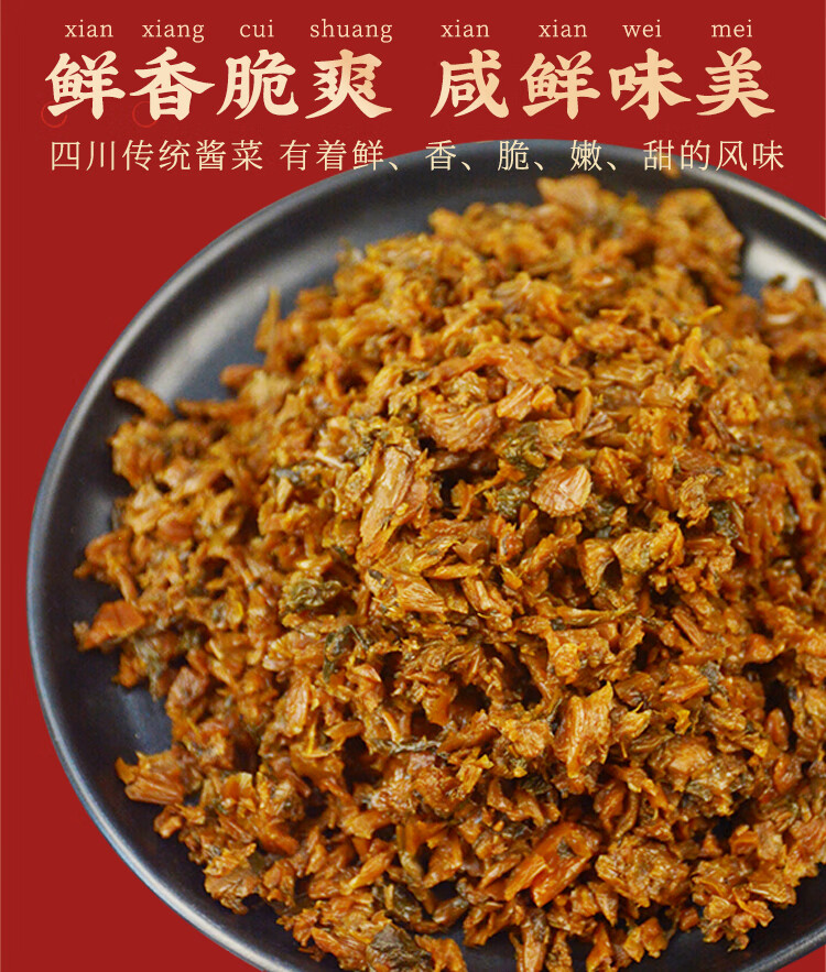 芽菜四川特产重庆小面烧白扣肉牙菜盐菜小包装 230gx10袋【图片 价格
