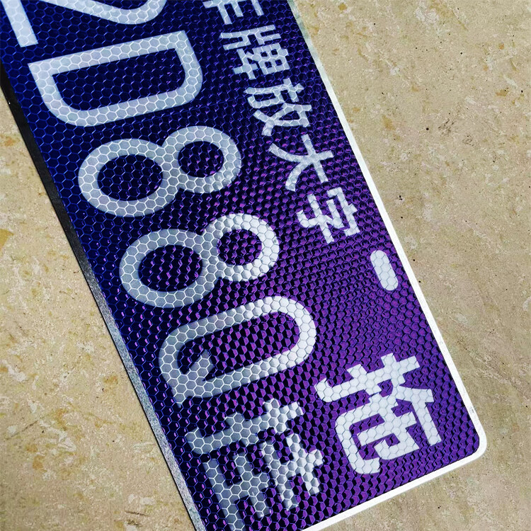 订制主车放大号汽车越野小拖车副牌摩托自行车架旅居房车装饰车牌 款