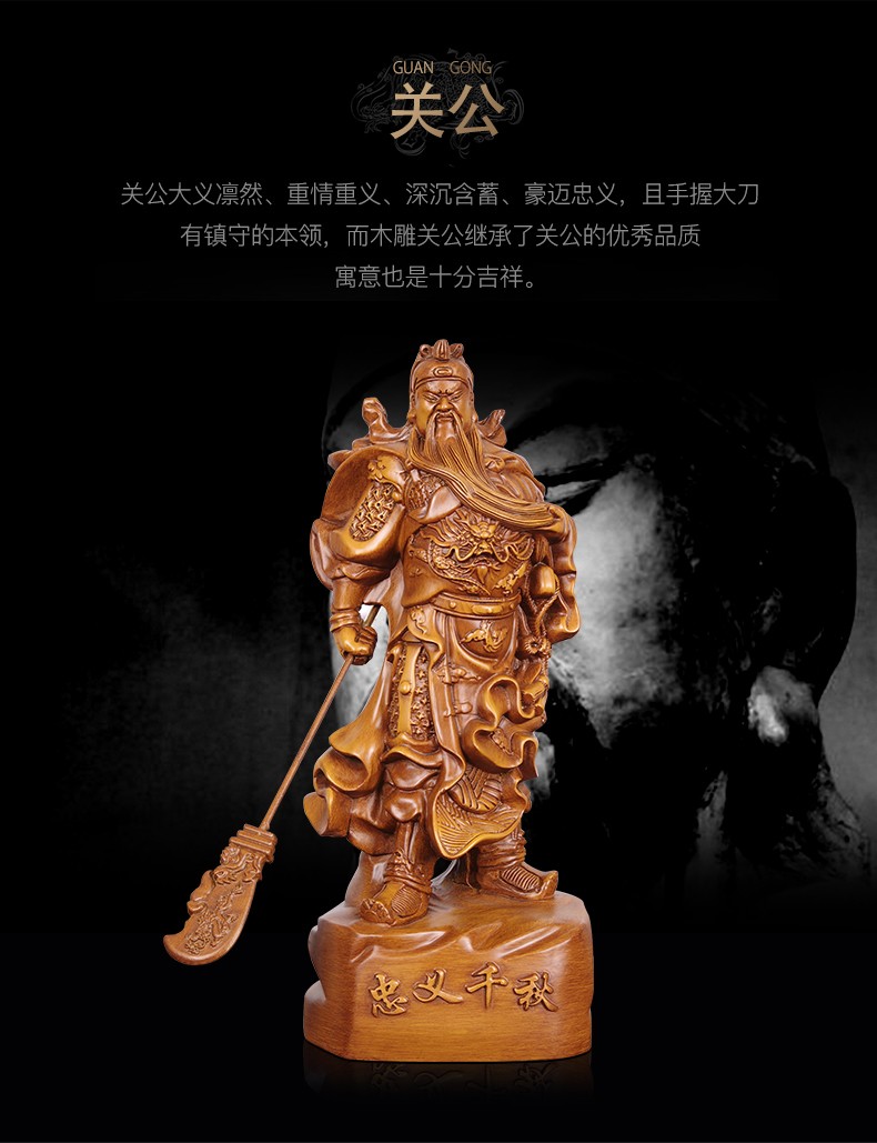 奥丹伊实木雕忠义关公摆件家居客厅店铺公司供奉关二爷开业神像工艺品