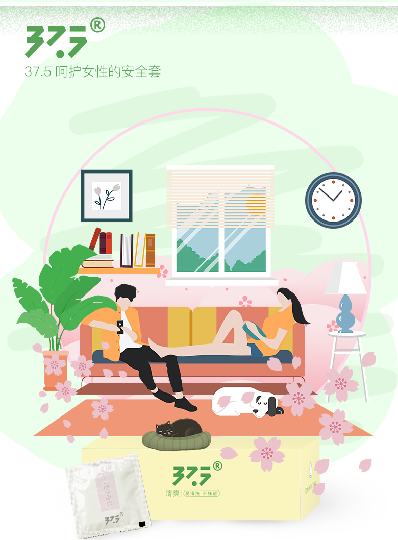 37.5(三十七度五)玻尿酸安全套 37.