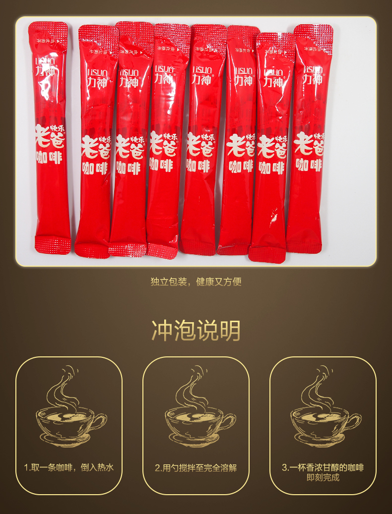 力神咖啡快乐老爸炭烧咖啡椰奶咖啡海南特产速溶680g力神老爸炭烧咖啡