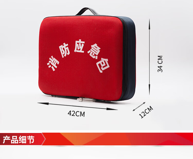 应急包消防家庭紧急逃生包急救箱消防收纳箱软空箱消防器材包消防