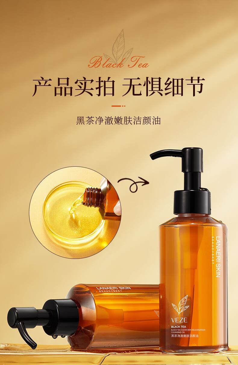 【官方旗舰】梵贞黑茶卸妆油遇水乳化护肤清爽温和眼唇脸部深层清洁