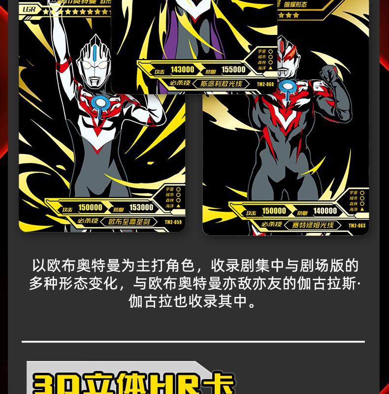 xq奥特曼卡片黑钻版卡游奥特曼卡片黑钻版第二弹金卡3d套盲盒卡包奥特