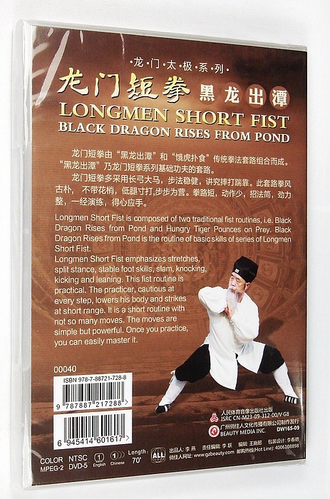 武术教学龙门太极系列主讲李法均dvd视频光碟片打狗棍dvd