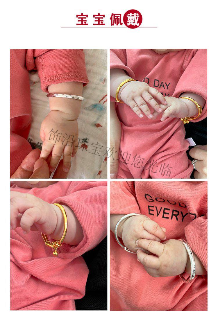 饰沿 婴儿金手镯手镯镀金镯子长命锁婴儿童宝宝满月周岁礼物可调节