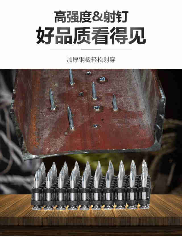 南山牌射钉弹图片