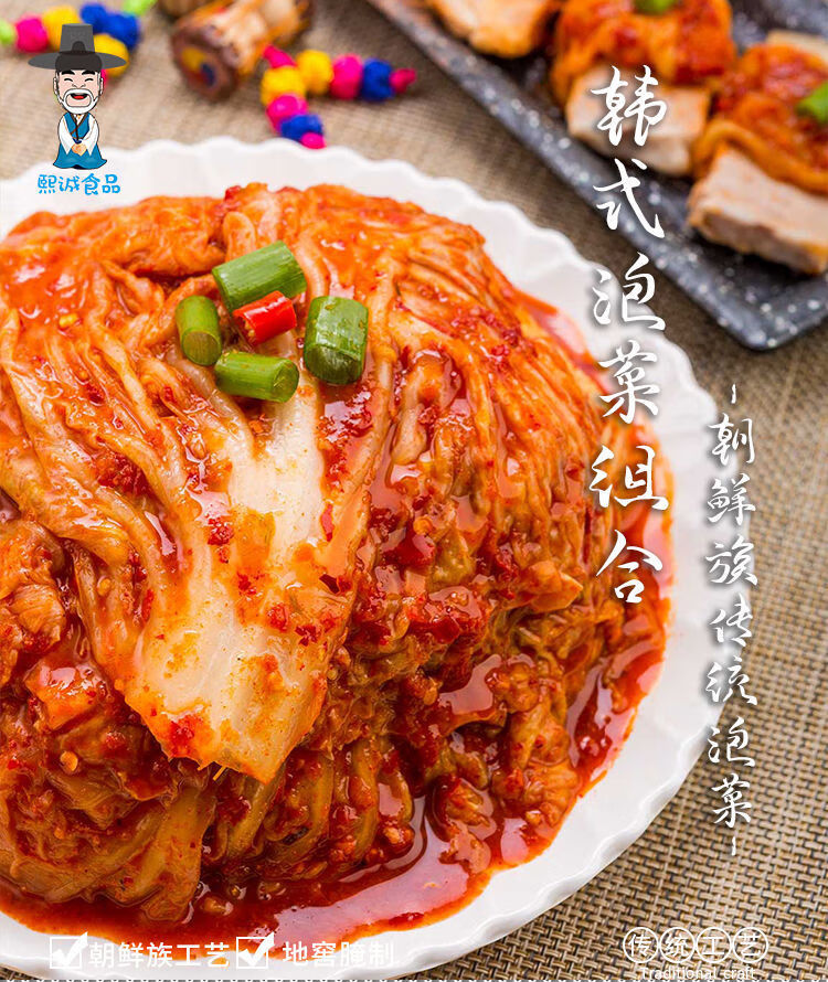 韩式泡菜组合辣白菜青年萝卜小葱桔梗苏子叶酸黄瓜樱菜朝鲜族泡菜青年