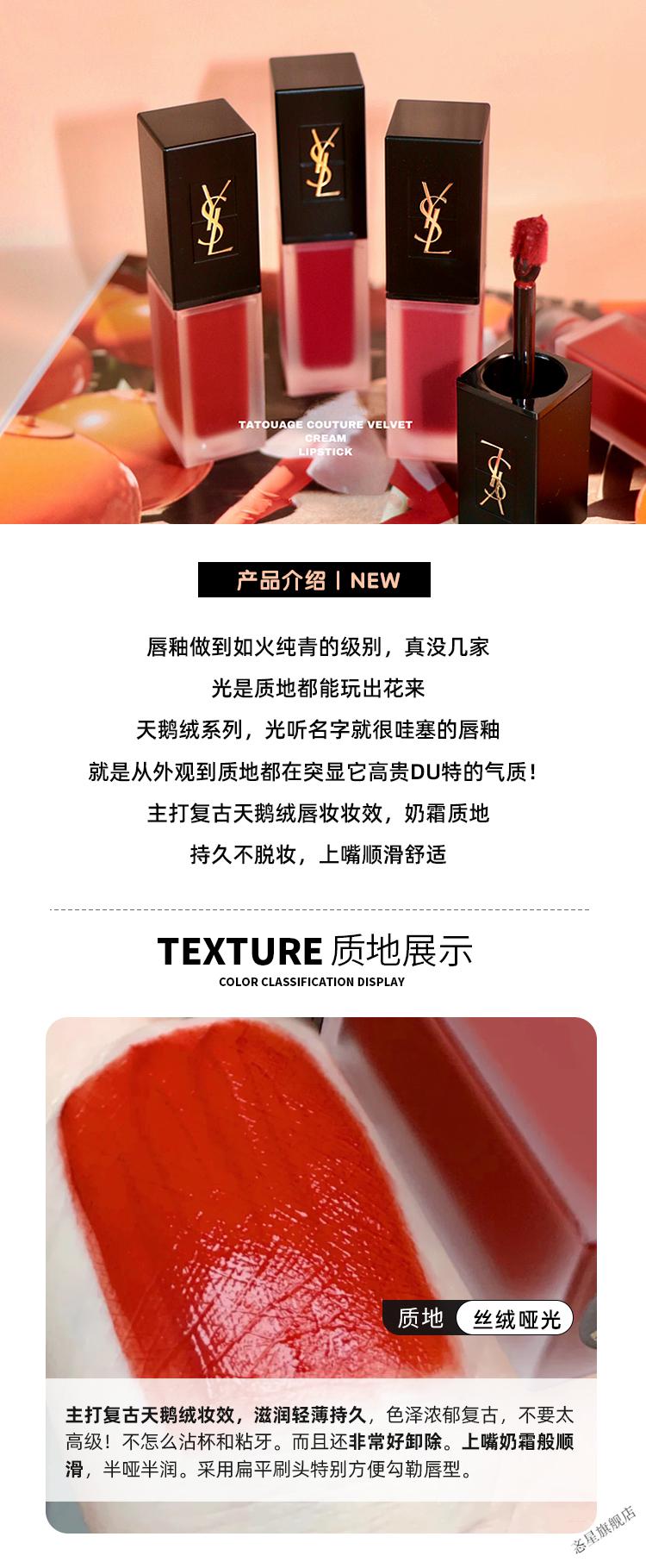 520情人节礼物ysl圣罗兰黑盖磨砂丝绒哑光唇釉