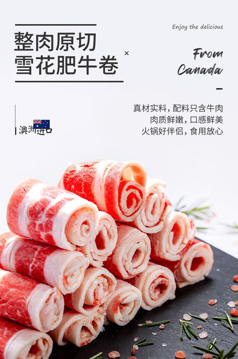 [迈乐佳]澳洲进口原切雪花肥牛片火锅烤肉谷饲安格斯食材肥牛卷盒装