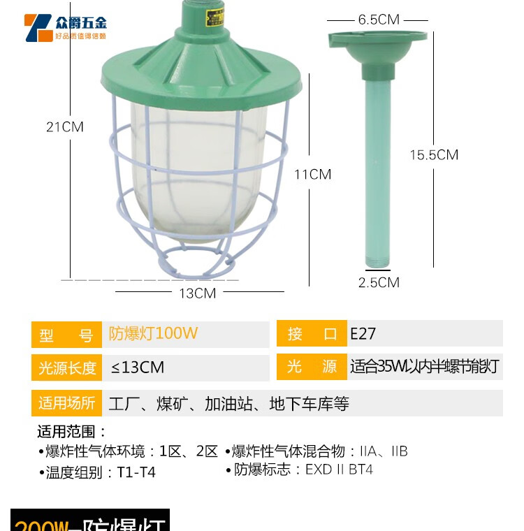 led防爆灯车间厂房仓库防水防尘消防照明隔爆型灯具防爆灯罩250型灯罩