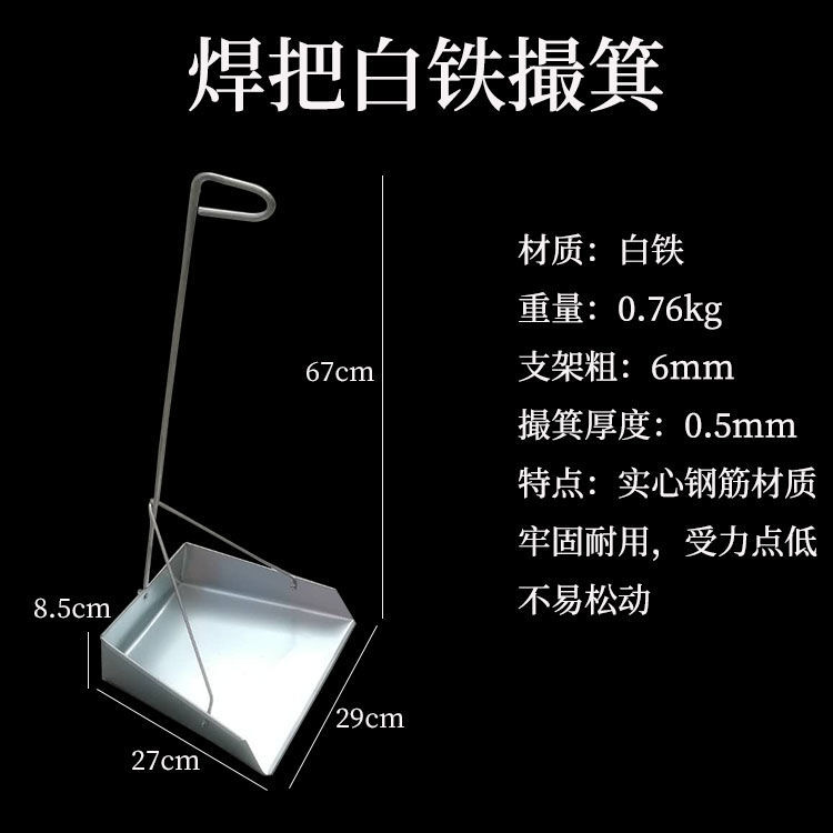 铁畚斗家用物业垃圾铲铁皮斗垃圾撮箕环卫铁簸箕畚箕收纳厂家直销钢筋