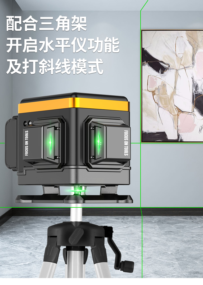 家用12线水平仪绿光激光贴墙仪贴地仪高精度强光细线平水仪12线贴地贴