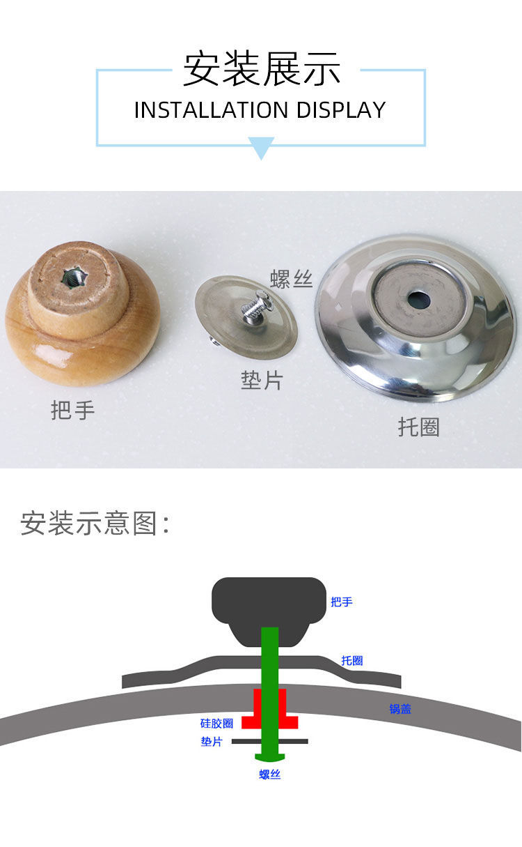蕾菲娅 通用木头锅盖把手防烫锅盖帽钮顶柄珠提手锅盖头配件炒锅盖子