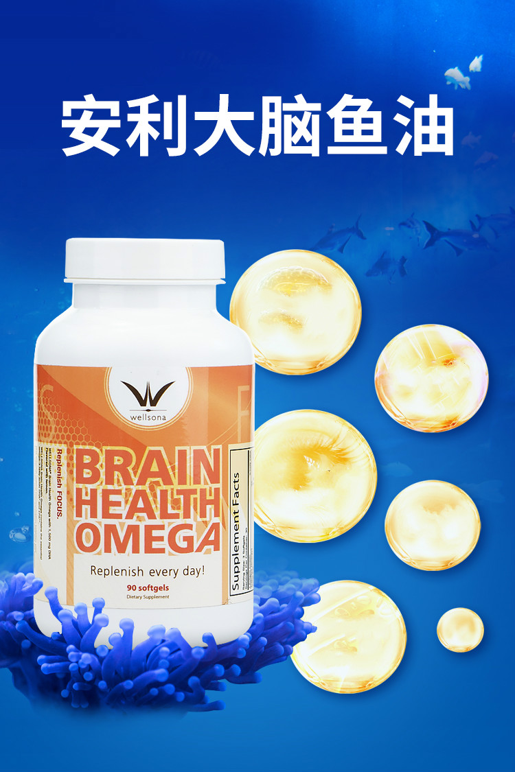 美国安利纽崔莱深海鱼鱼油软胶囊欧米伽3omega3dha保健90粒【图片