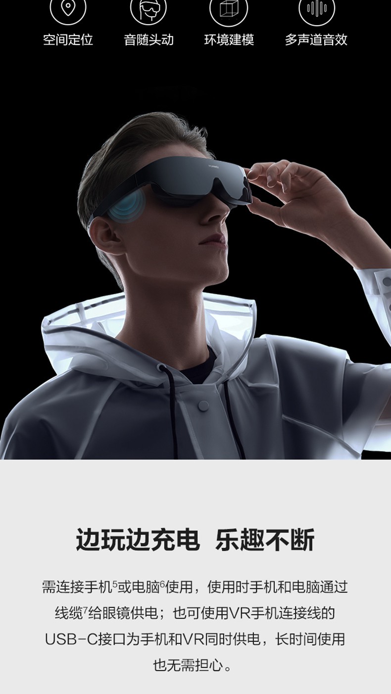 京闪配送华为vr眼镜vrglass虚拟现实3d体感立体游戏一体机arvr眼镜