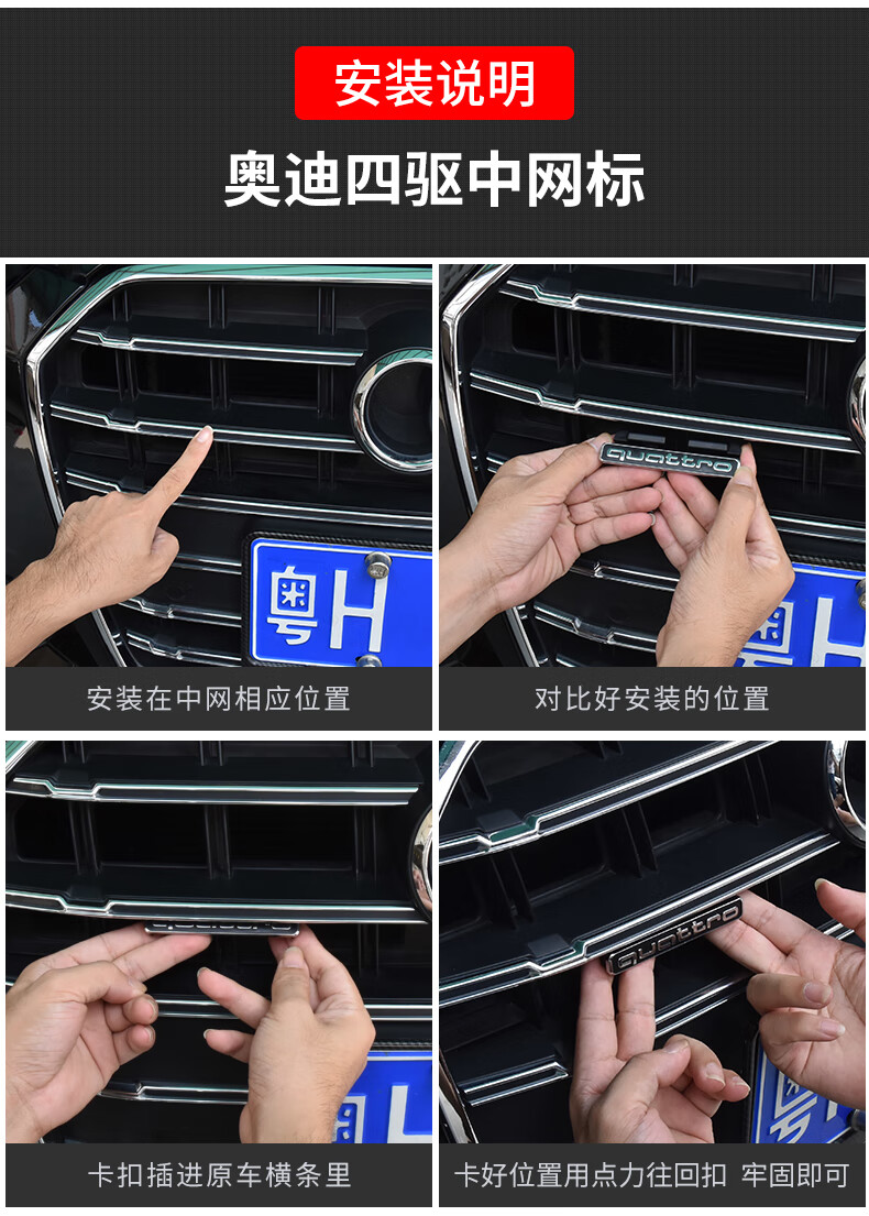 适用于奥迪a6l/a4l/q3q5la5中网四驱标quattro四驱尾标排量车标改装饰