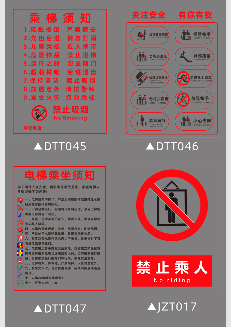 电梯轿厢必须张贴标志图片