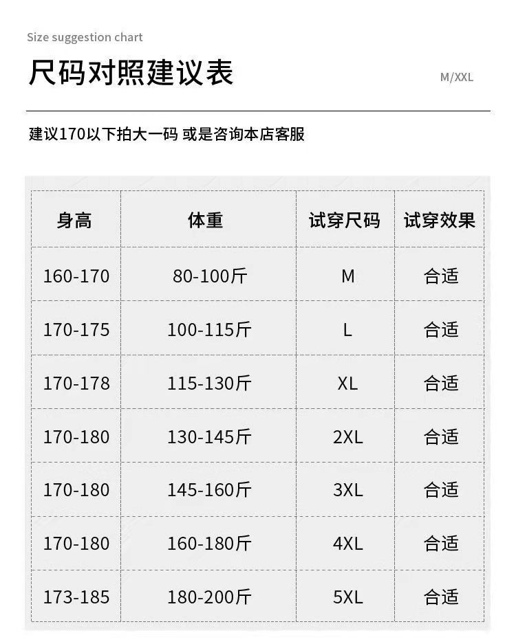 polo衫标准尺码对照表图片