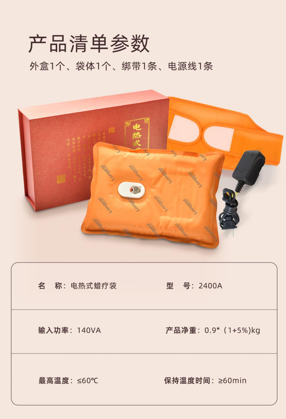 电加热式蜡疗袋中药袋医家用肩颈椎腰部舒缓疼痛热敷包理疗器yz 蜡疗