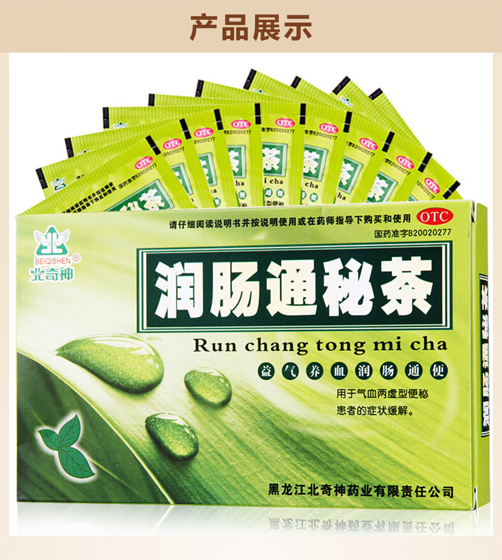 北奇神 润肠通秘茶 3g*10袋/盒 【3盒,均13元/盒】