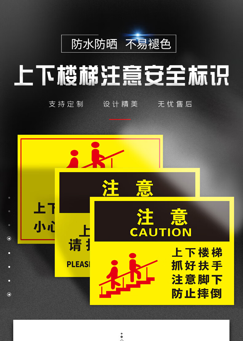 手机温馨提示牌告知牌楼梯注意安全注意楼梯抓好扶手pvc塑料板30x40cm