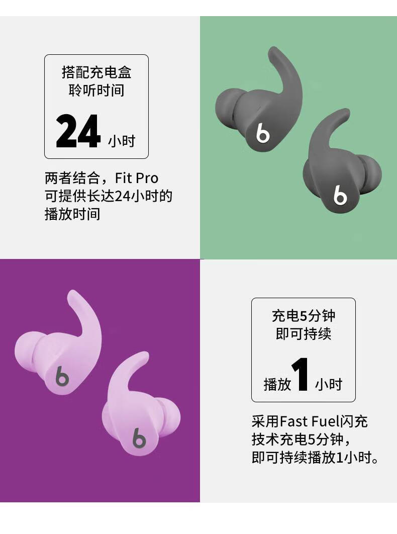 beatsfitpro真无线主动降噪蓝牙耳机b入耳式耳塞耳麦紫色标配