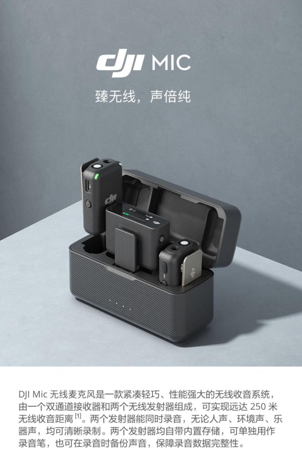 大·疆(dji)适用dji mic一拖二无线麦克风小蜜蜂olevo【图片 价格