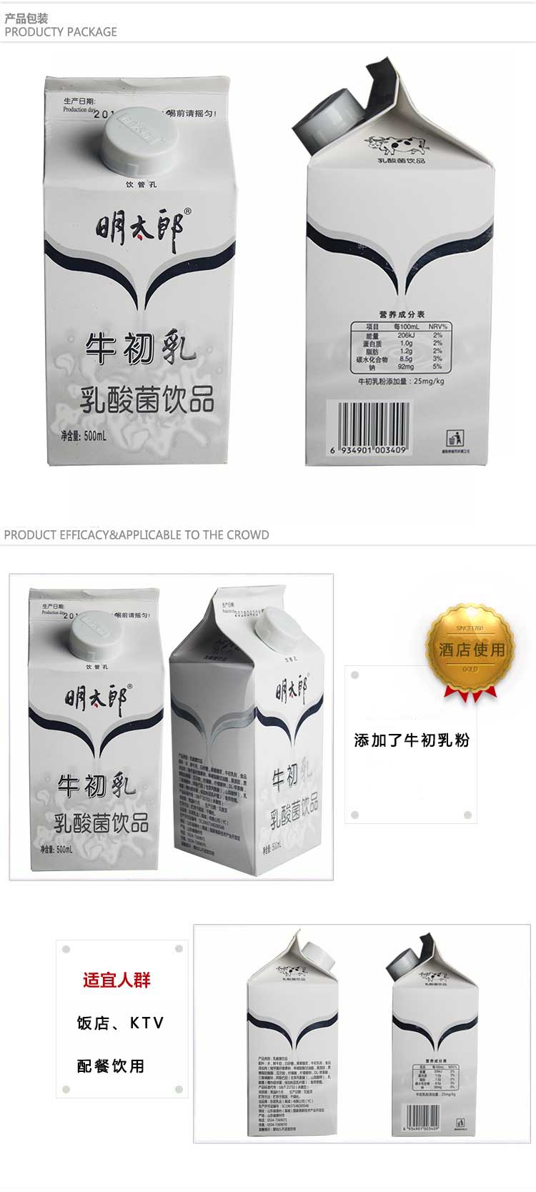 预售明太郎牛初乳乳酸菌饮品营养健康酸奶饮料整箱大盒装夏季饮料早餐
