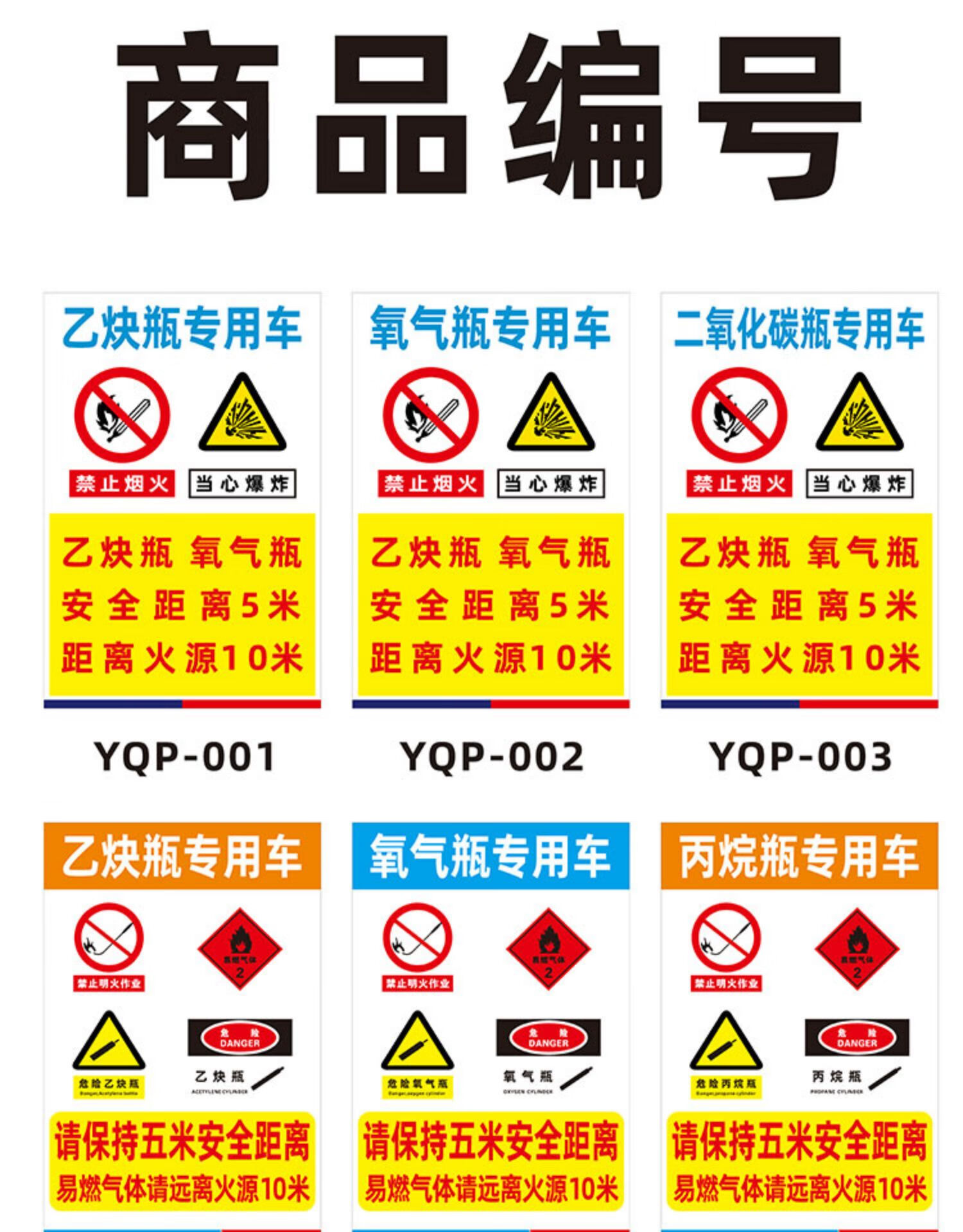乙炔瓶专用车贴纸易燃易爆存放处警告牌安全操作规程牌定制 乙炔瓶