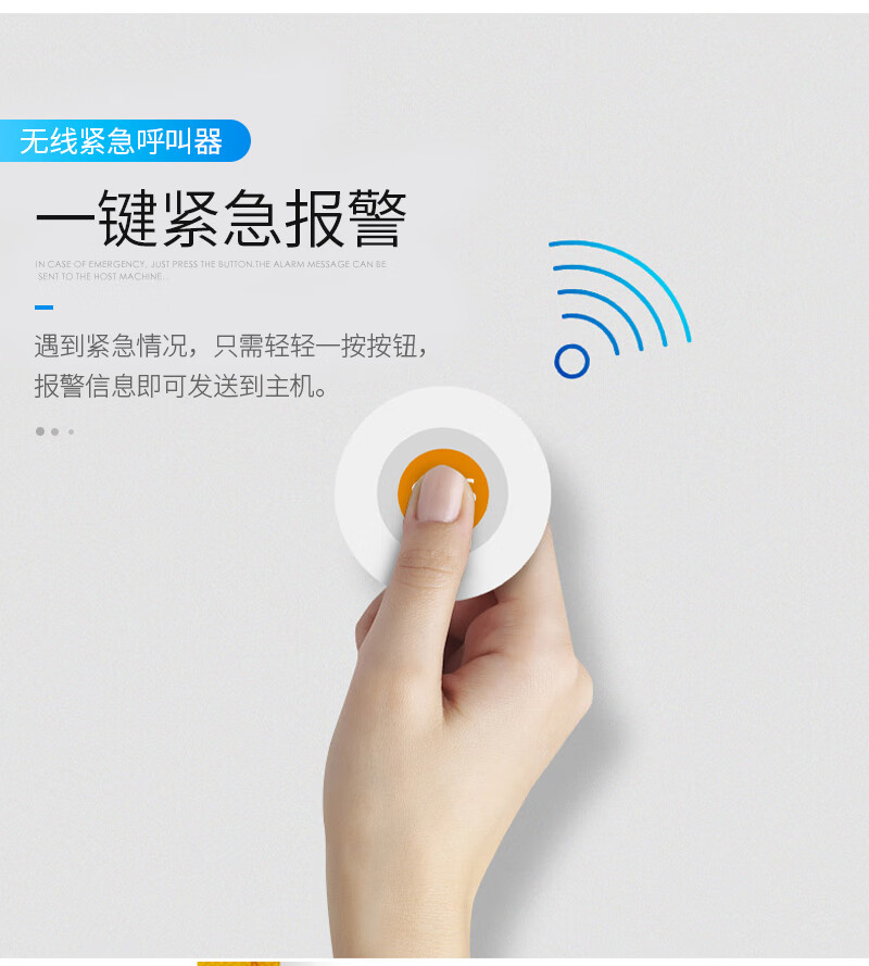 无线紧急按钮一键报警救助反恐远距离防水老人呼叫器家用火警示灯