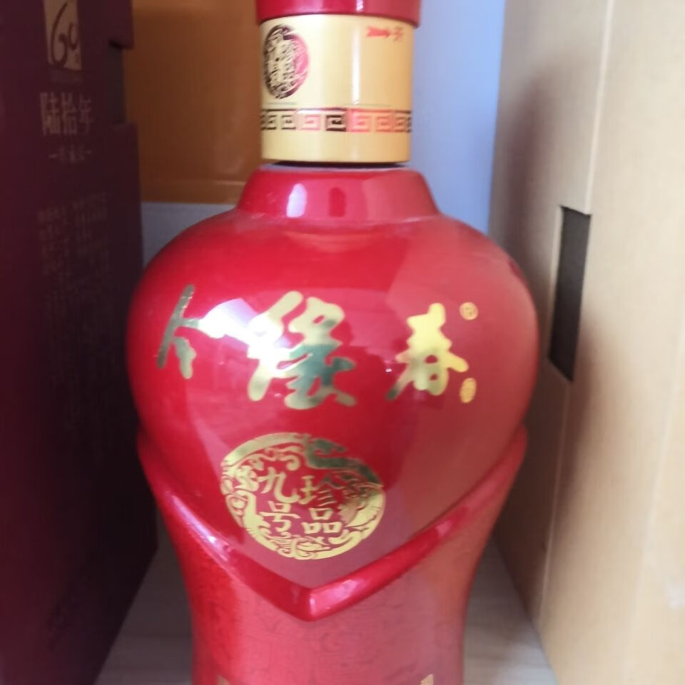 五折 今缘春珍品九号 500ml/瓶 今缘春珍品九号枣庄特产 今缘春珍品九