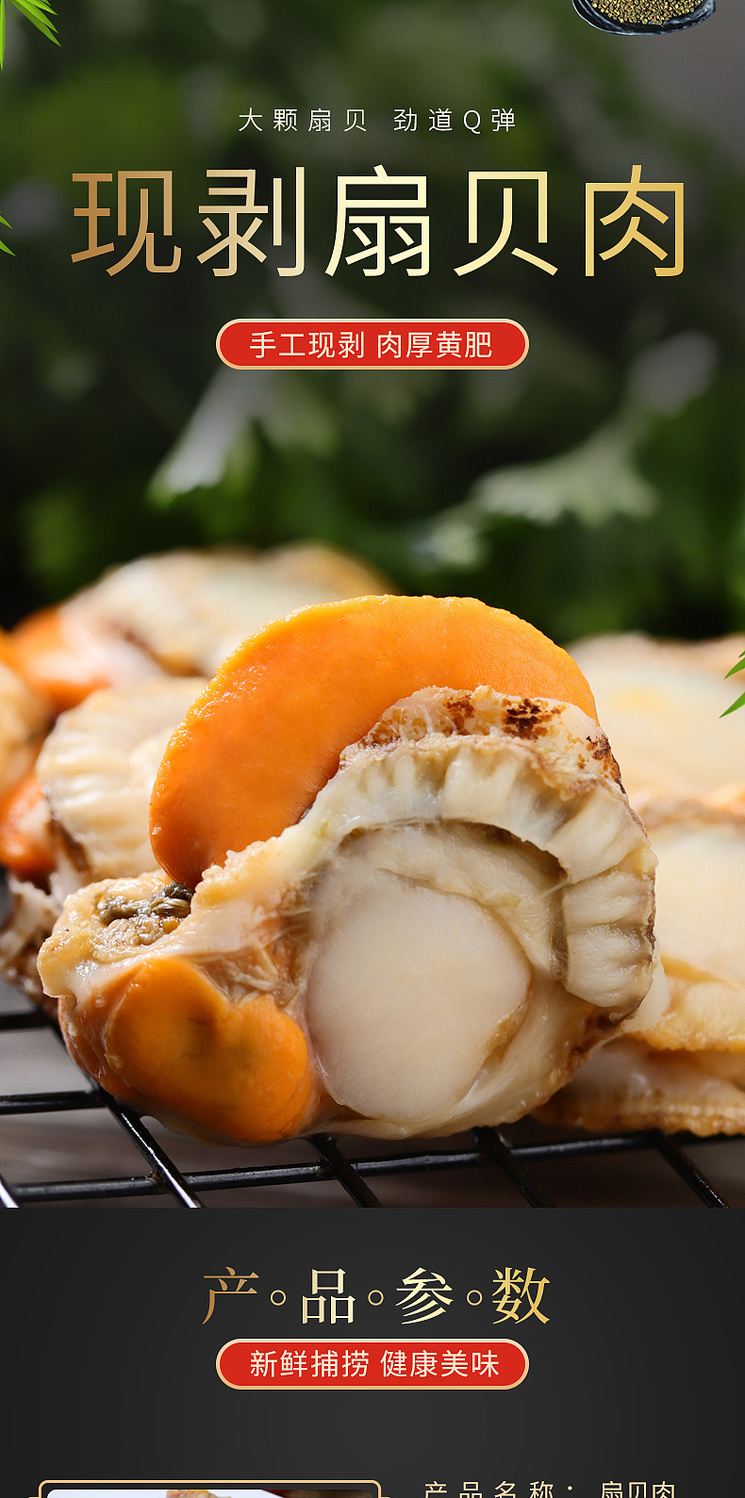 鲜活新鲜扇贝肉特大号扇贝肉干贝海鲜水产鲜活1斤装