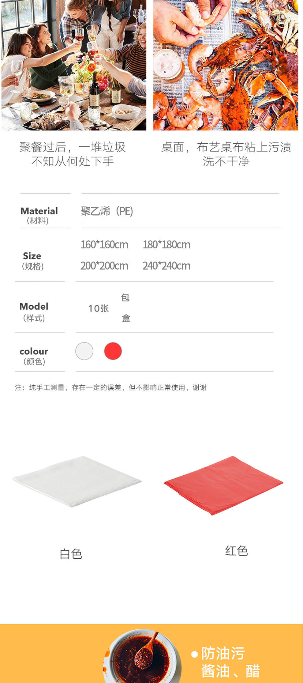 3，【工廠直供】一次性桌佈 台佈外賣出口圓桌加厚抽取透明機場雨佈 白色(加厚款單張抽取0.8C) 100*140cm