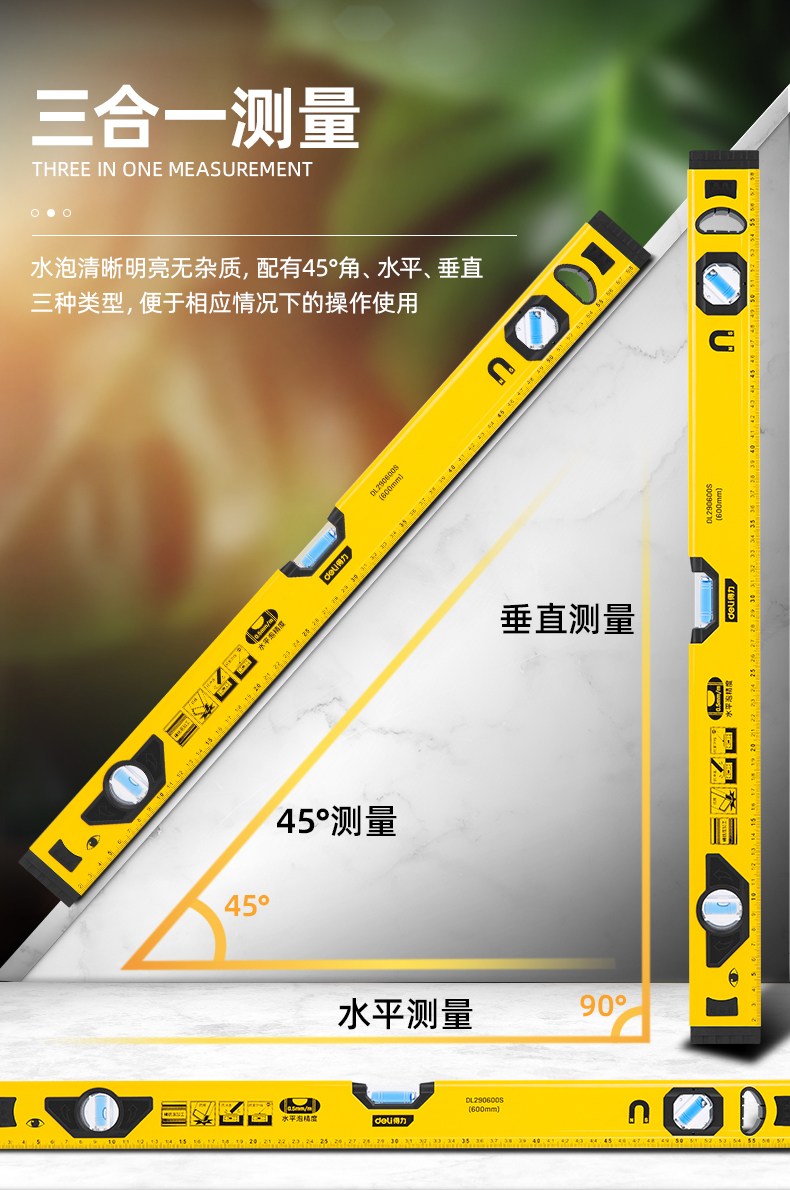 得力deli水平尺高精度平水尺靠尺可视家用铝合金强磁实心防摔平衡仪