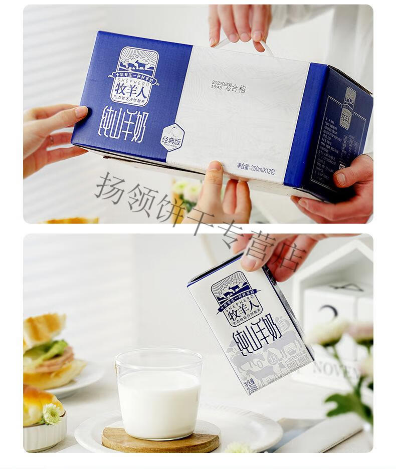 山羊奶内蒙古鲜羊乳 高钙山羊奶200ml*6盒【图片 价格 品牌 报价】