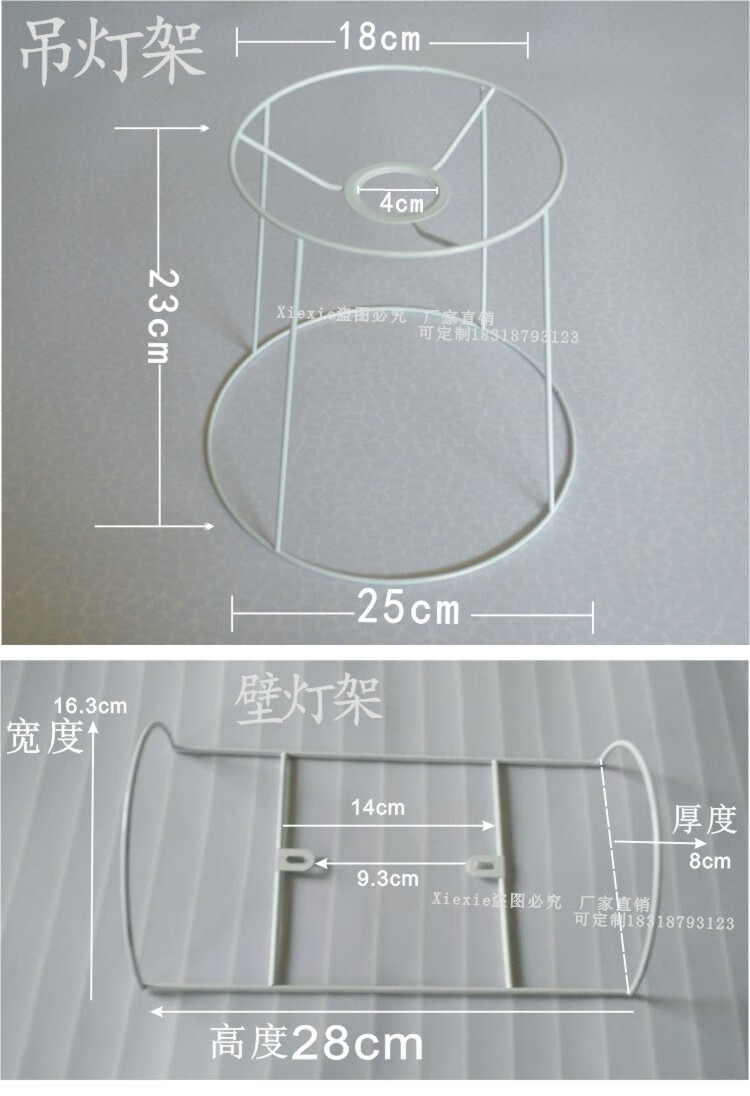 訂做diy燈罩架子編織手工繩藝燈罩燈架檯燈圓形方形五金鐵架配件圓